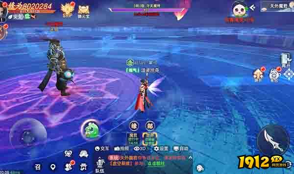  1912yx《云海寻仙记》天外魔君活动介绍