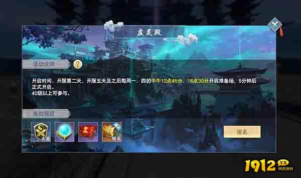 1912yx《云海寻仙记》虚灵殿活动介绍