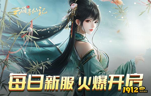 《云海寻仙记》职业介绍 最强职业分享