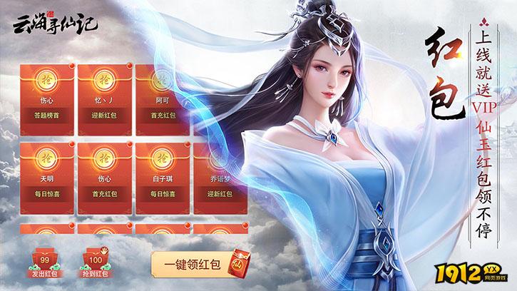 《云海寻仙记》怎么快速提升战力 战力提升技巧