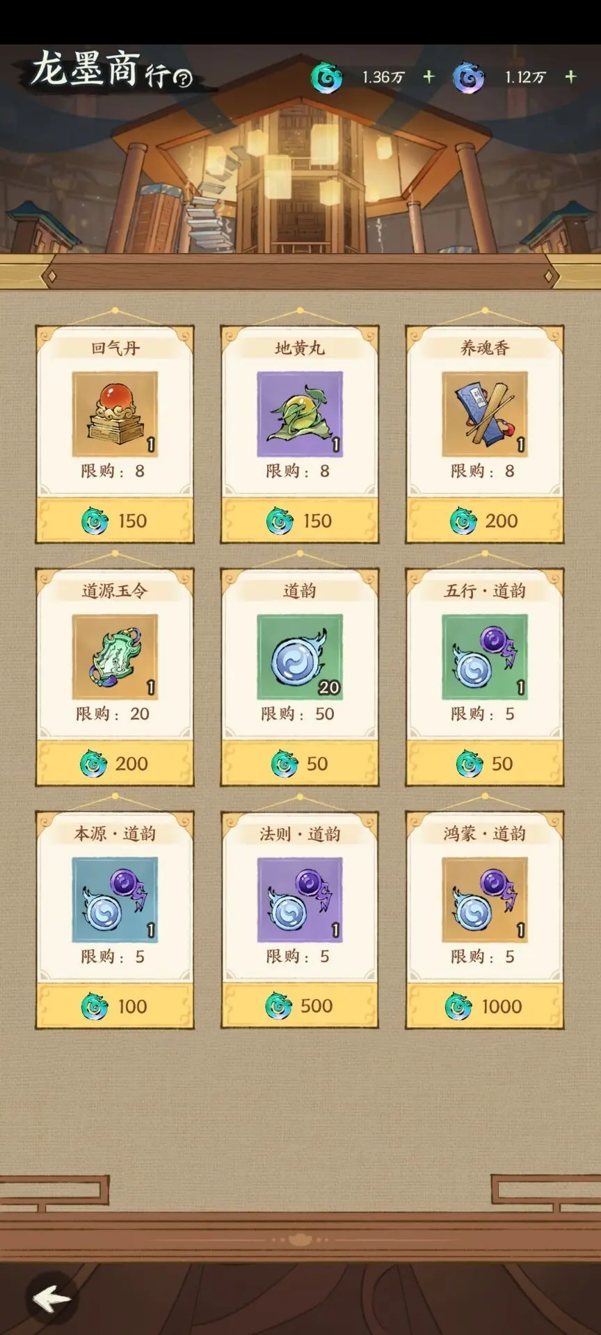 《云海寻仙记》人物面板曝光！属性技能全解析，修仙党必看！