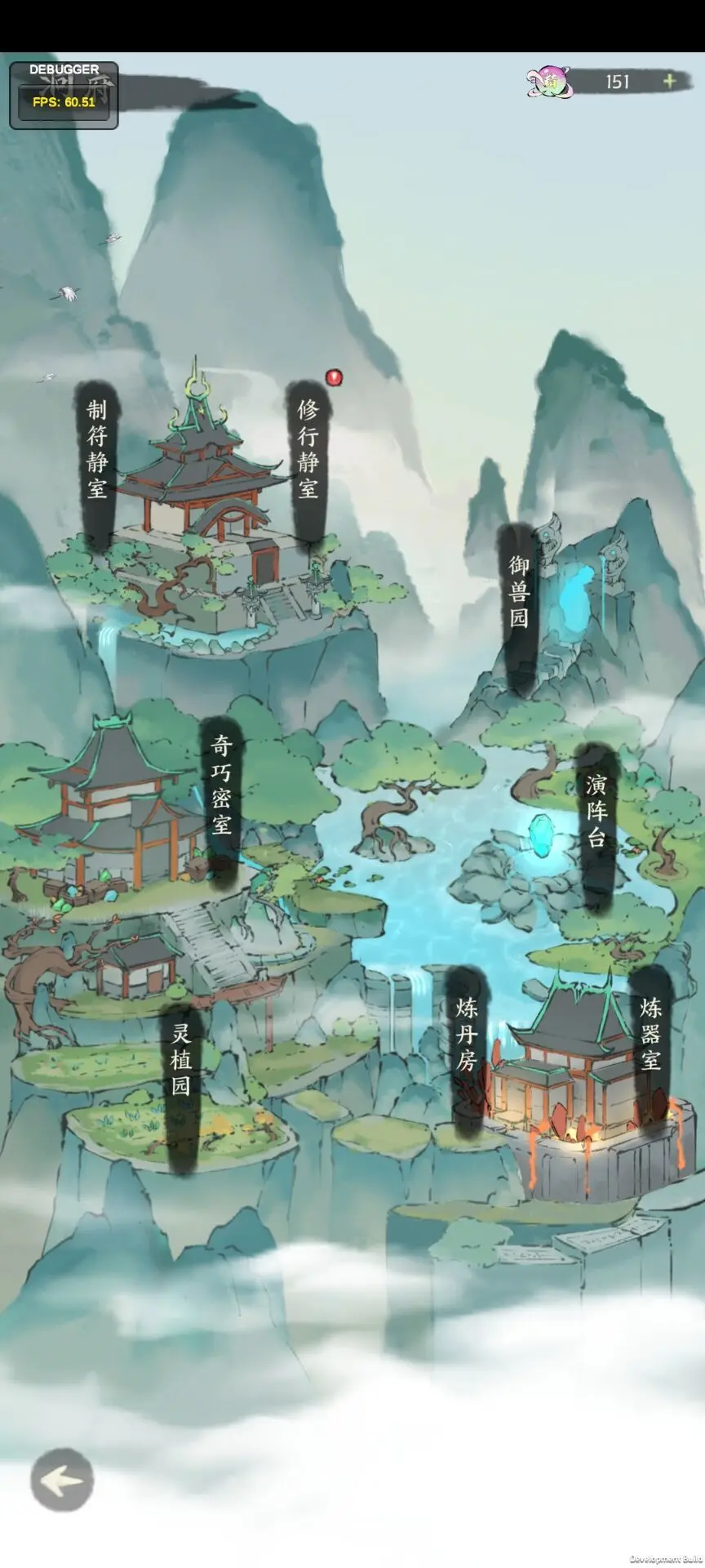 《云海寻仙记》洞府丹毒与渡劫玩法攻略