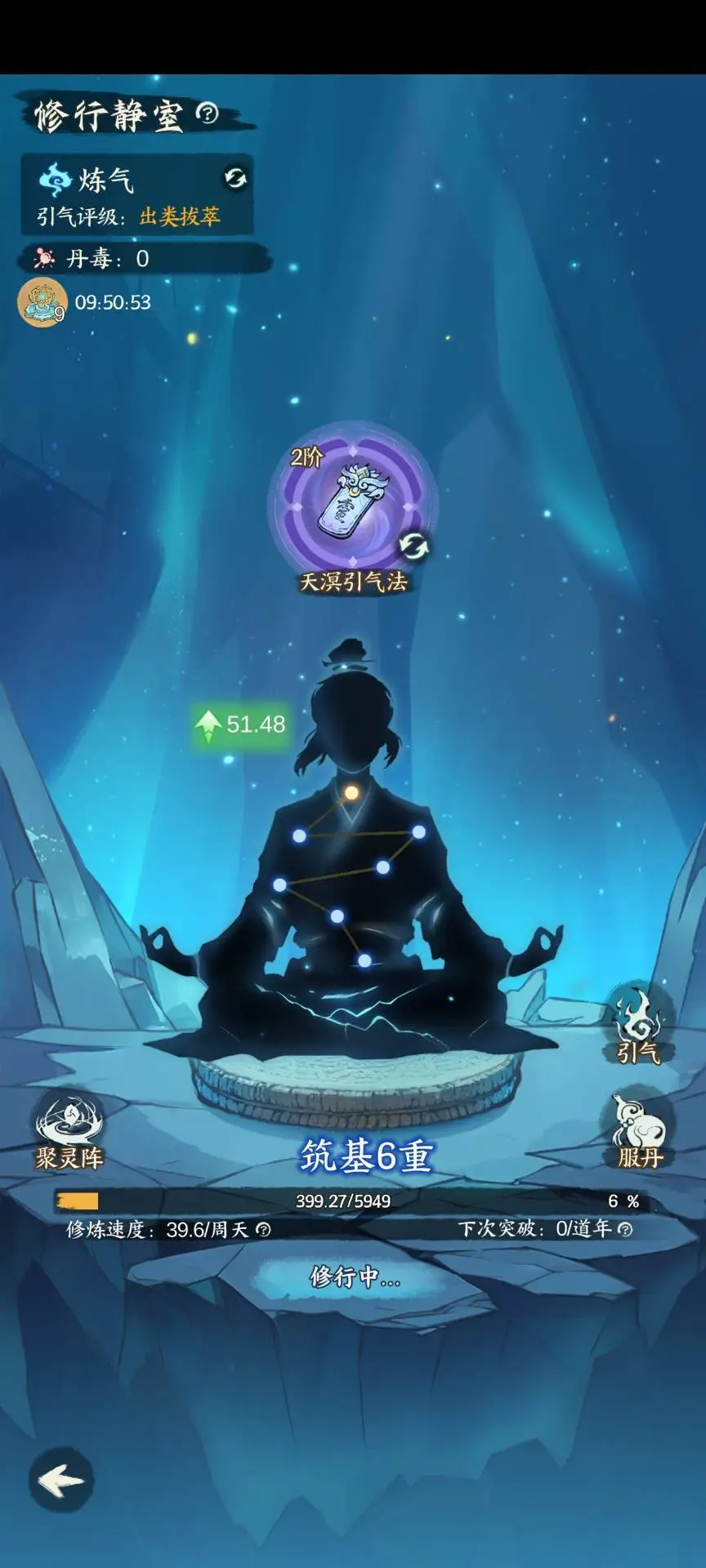 《云海寻仙记》洞府丹毒与渡劫玩法攻略