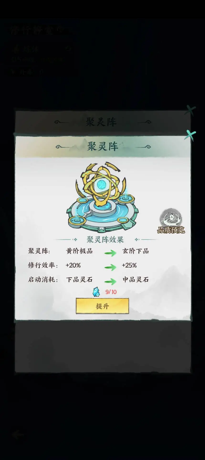 《云海寻仙记》洞府丹毒与渡劫玩法攻略