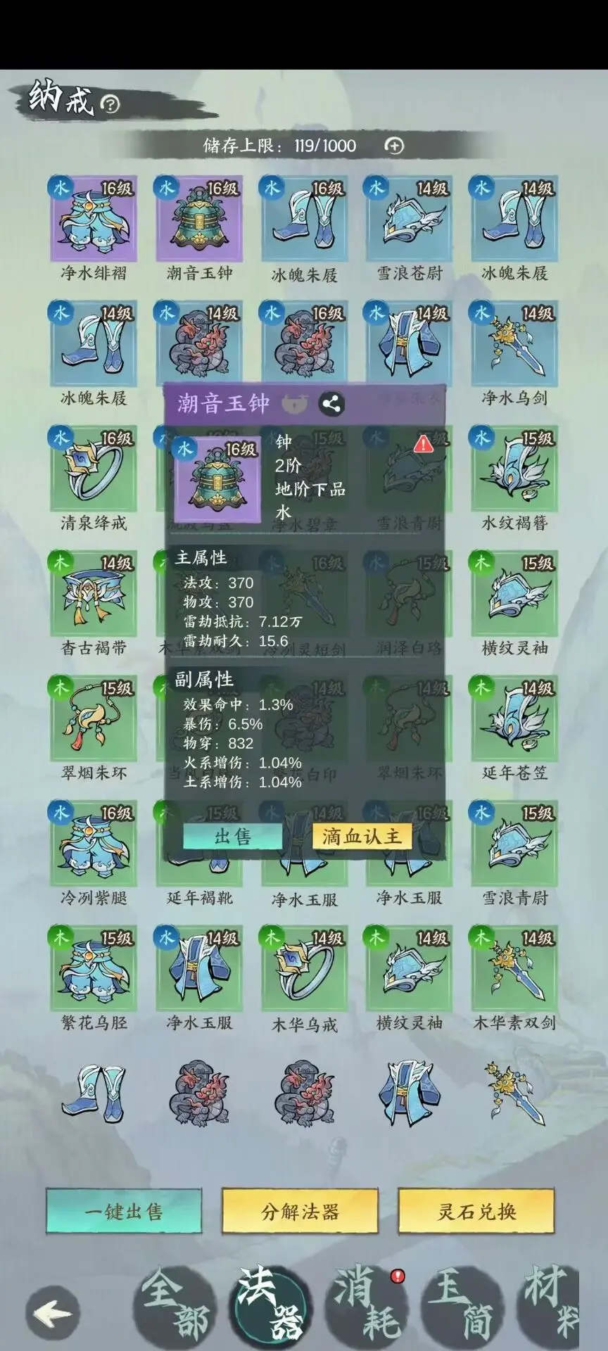 《云海寻仙记》洞府丹毒与渡劫玩法攻略