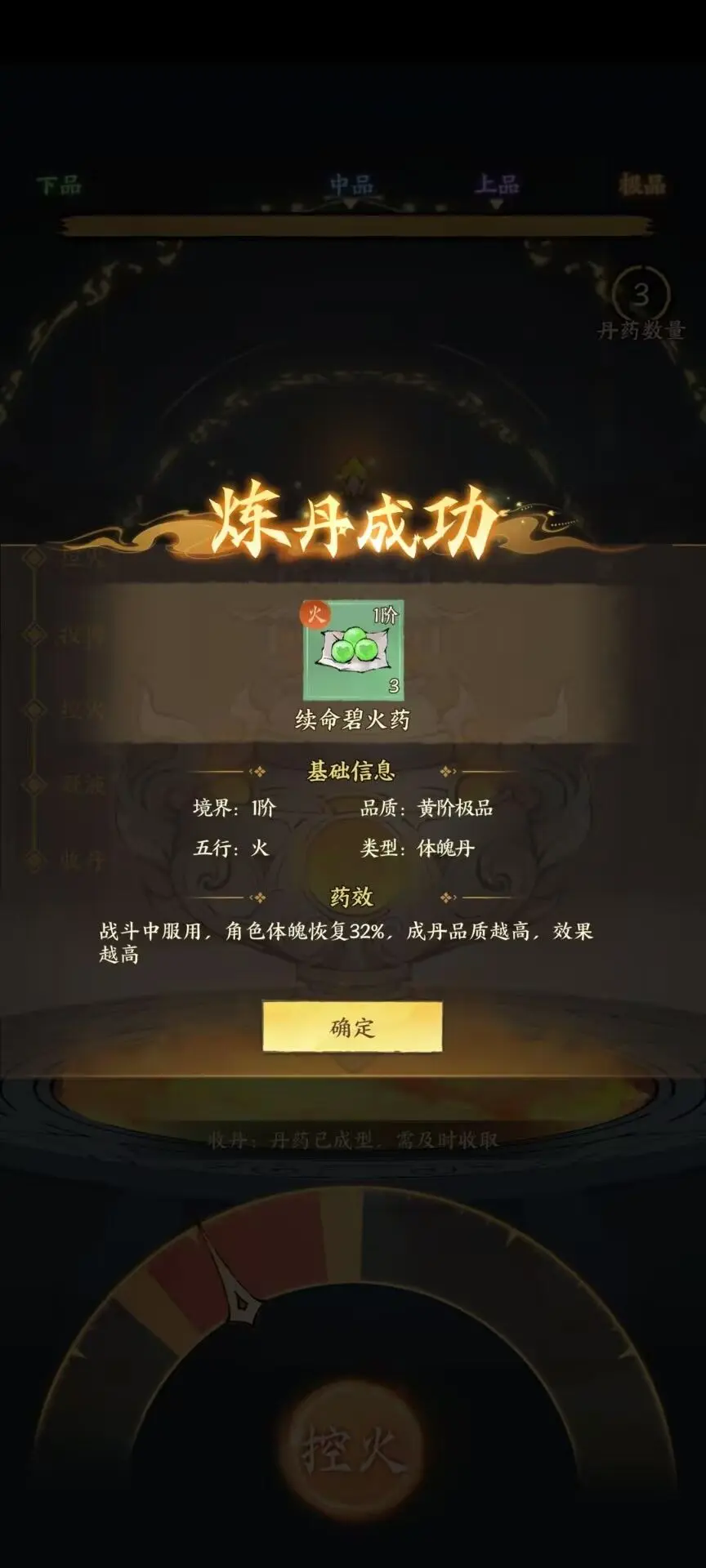 《云海寻仙记》炼丹炼器全攻略！30秒速成仙道大师！