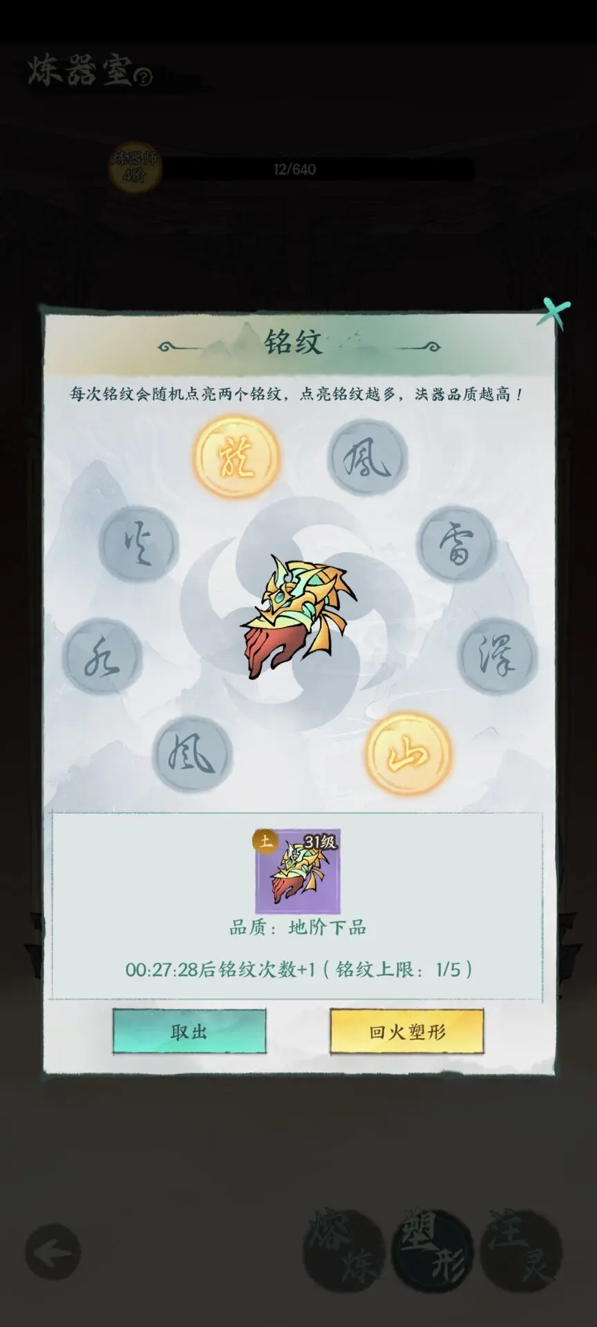 《云海寻仙记》炼丹炼器全攻略！30秒速成仙道大师！