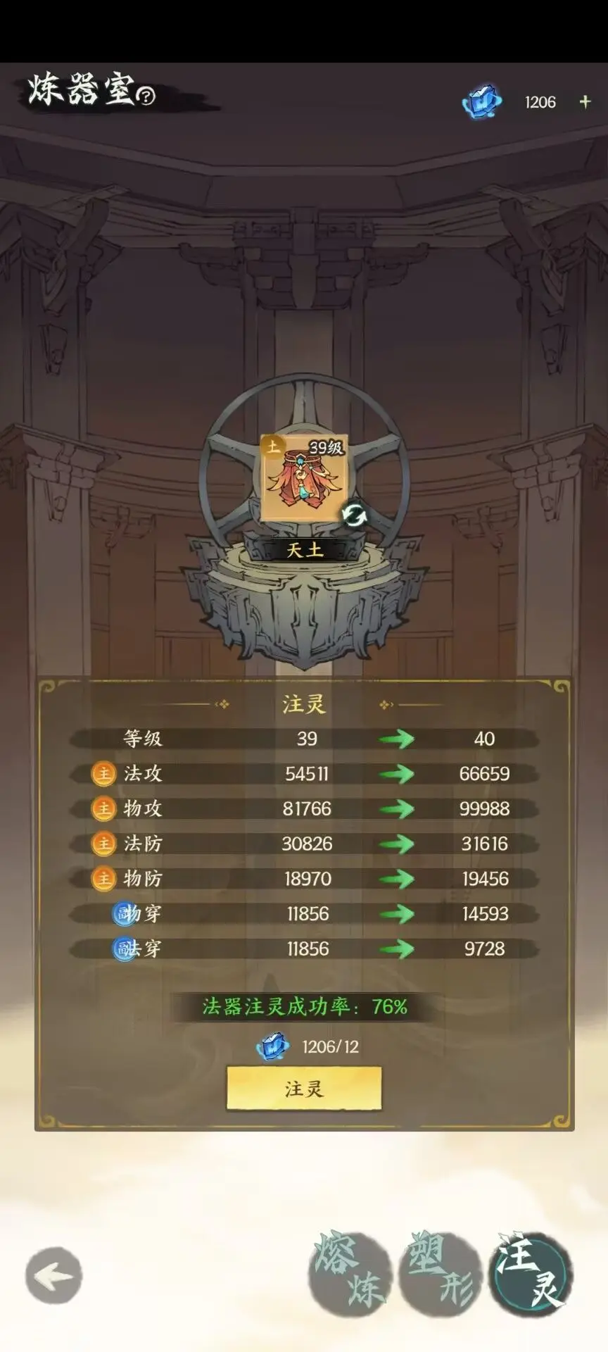《云海寻仙记》炼丹炼器全攻略！30秒速成仙道大师！