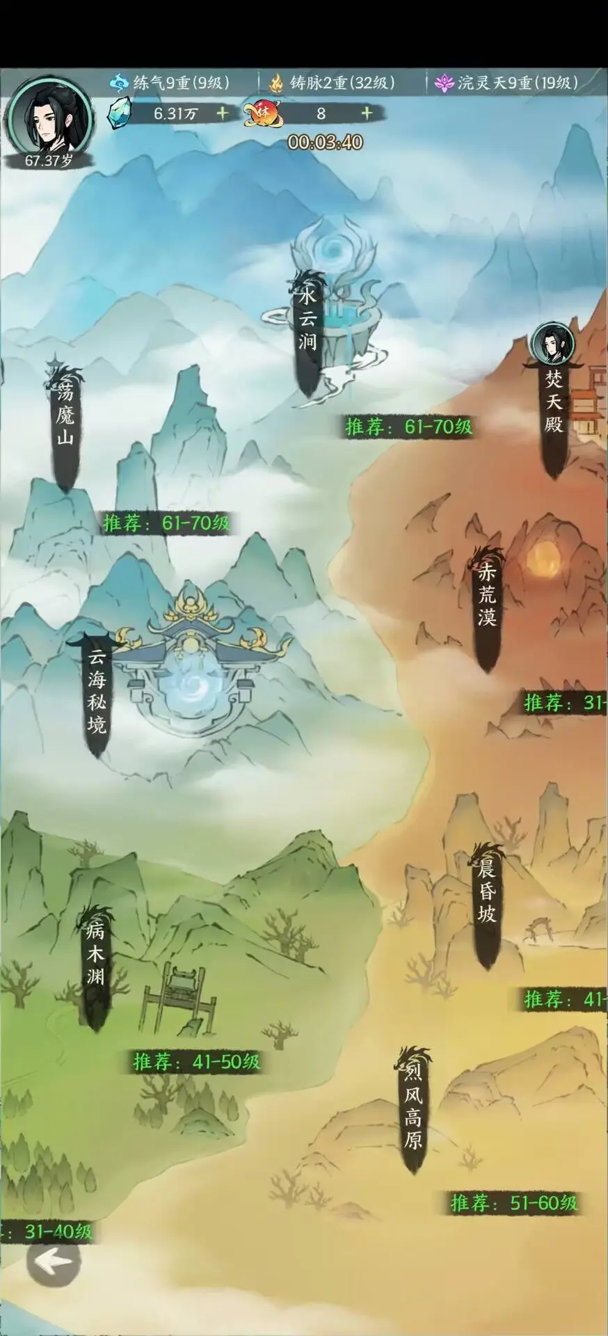 《云海寻仙记》战斗地图曝光！仙侠迷必看30秒速通攻略